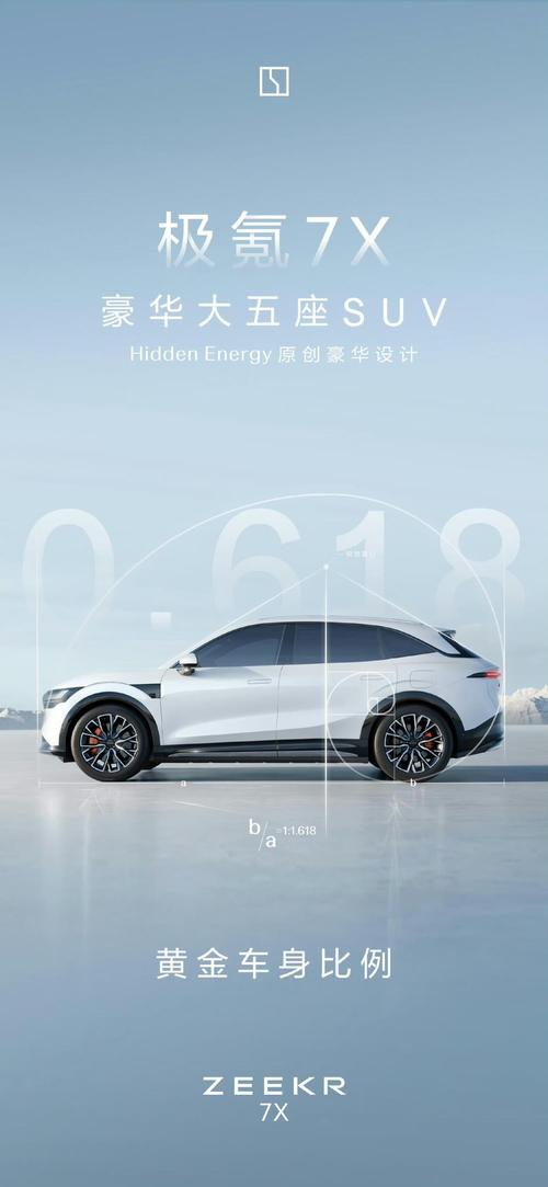 深圳188雪佛兰的品牌故事与传播，极氪X紧凑型SUV的时尚与科技